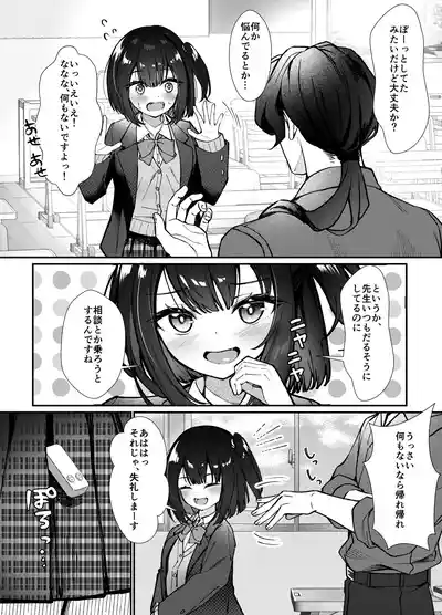 Page 5 of [Munimuni Uninigiri (Sazanami Wasabi)] Omocha wa Mochikomi Kinshi desu xx