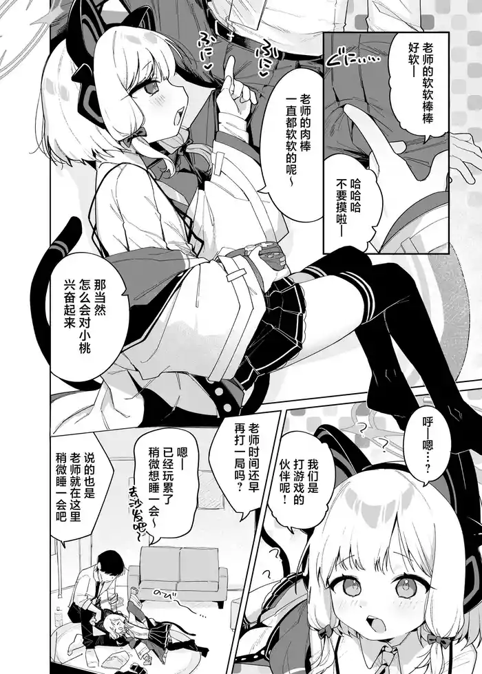 Mise Yari Goudou ni Kikou Shita Manga | 亮“枪”合同投稿漫画