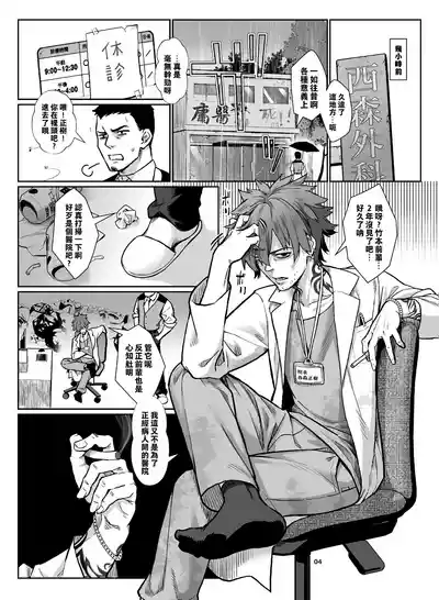 Page 151 of [Inran Shounen, Shinsei Frontier (Shinsei Lolishota) (Jairou, Kozi)] Inran Shounen Soushuuhen ~Ojisan to Bitch na Shota Tachi no Subete~ [Digital]【汉化整合】
