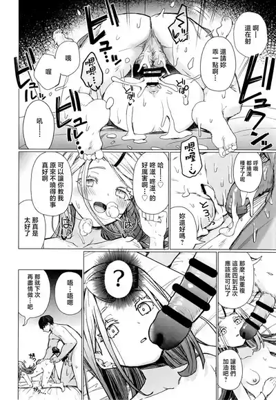 Page 21 of (C105) [grand-slum (Cure Slum)] Kyoumishinshin na Mondaiji no Sei Hoshuu o Makasareru Hon | 负责兴致盎然的问题儿童性补习的本 (Gakuen IDOLM@STER) [Chinese] [禁漫漢化組]