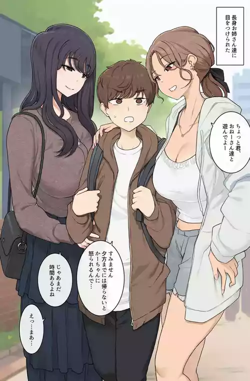 [Wakamatsu] Keitai Choushin Onee-san-tachi ni Ryougawa kara Press Sarete Nigerarenai Sex