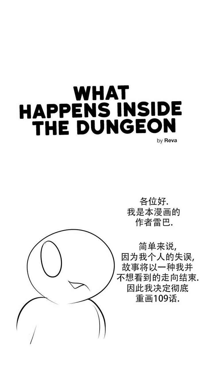 迷宫干旧版109话