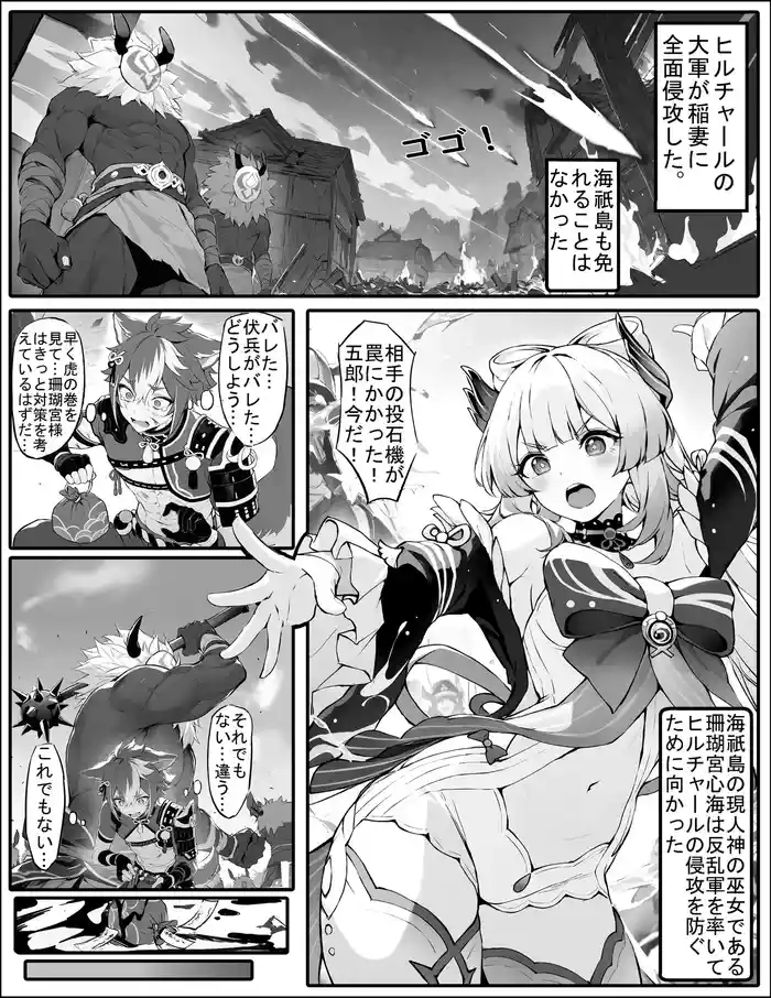 Kokomi-kyou wa Haiboku o Mitomenai