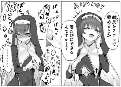 Page 1 of Chijoku no Sister Marine