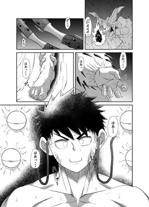 [Kisaragi Tyuta] Mega Sofa ~Yuusha Kyousei Shasei~