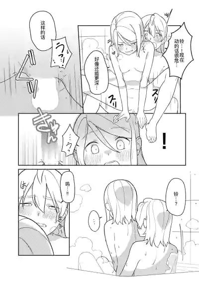 Page 21 of KAGAMINE WEDDING PROJECT 3