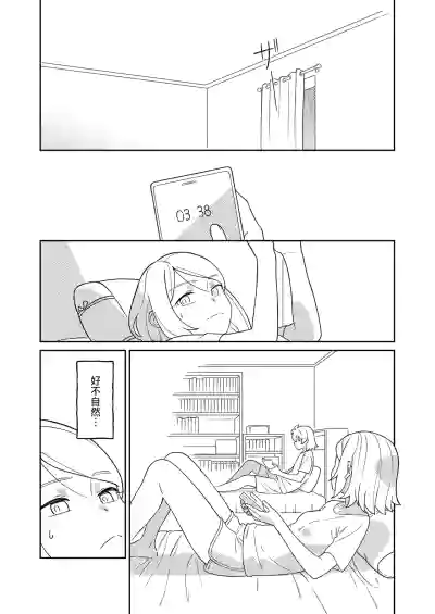 Page 34 of KAGAMINE WEDDING PROJECT 3