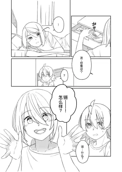 Page 35 of KAGAMINE WEDDING PROJECT 3
