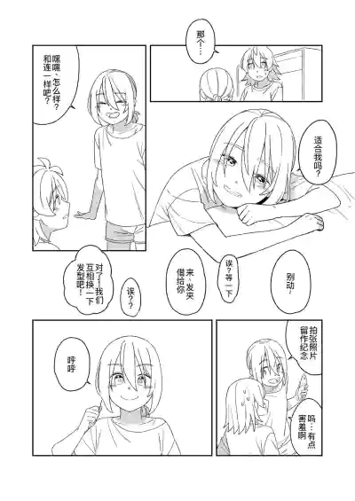 Page 36 of KAGAMINE WEDDING PROJECT 3