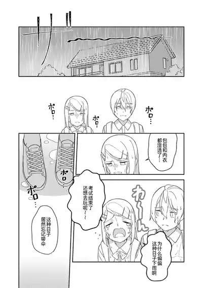 Page 6 of KAGAMINE WEDDING PROJECT 3