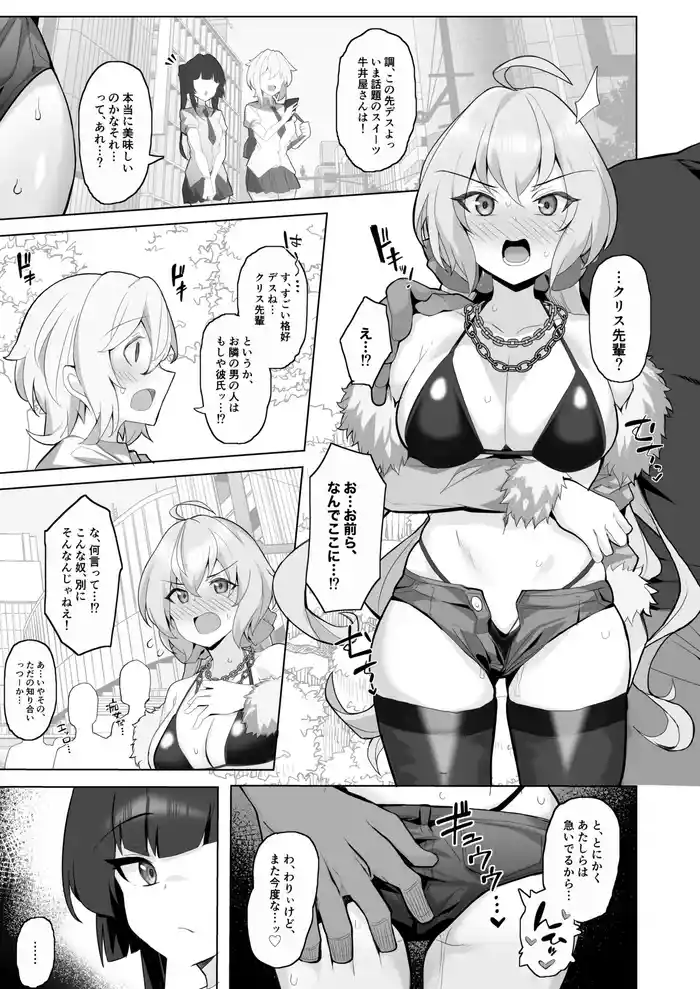 Symphogear Nikubenki Hame Tsubushi Manga