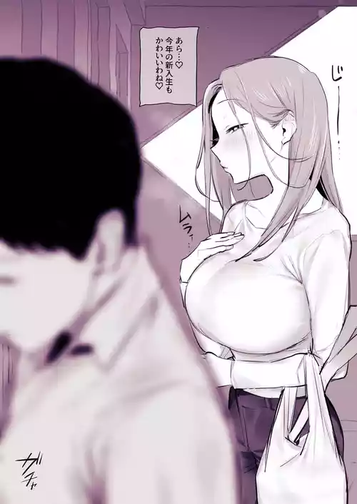 [Poriuretan] Shinseikatsu no Rinjin o Tsukenerau Hitozuma