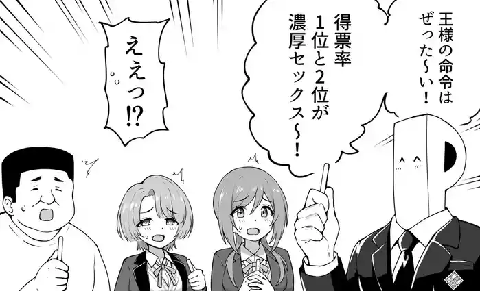 Ou-sama Game Hoka Zen Pattern