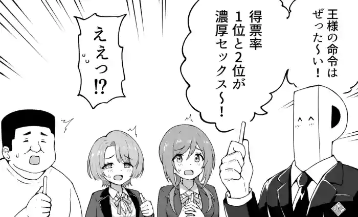 Ou-sama Game Hoka Zen Pattern