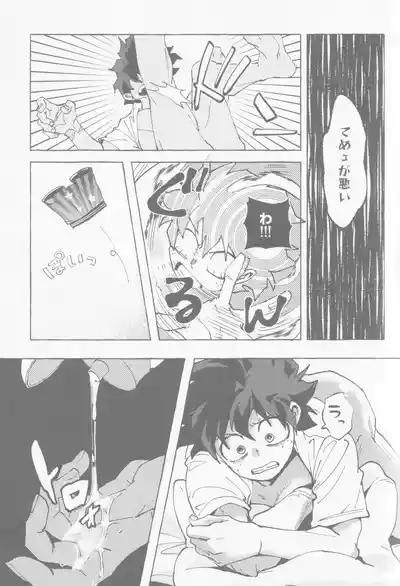 Page 26 of Koi no suteppu 1.2.3