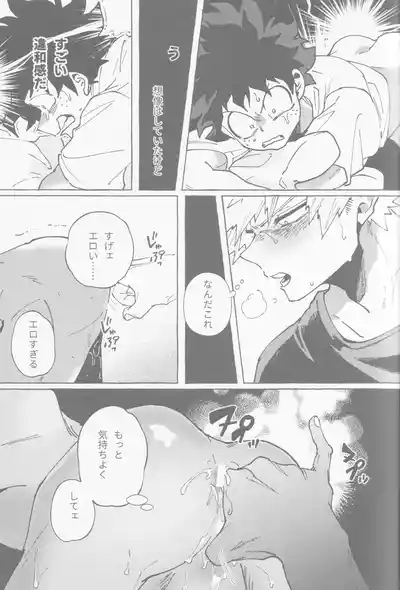 Page 28 of Koi no suteppu 1.2.3
