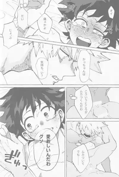Page 38 of Koi no suteppu 1.2.3