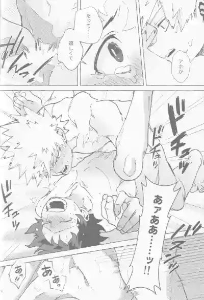 Page 40 of Koi no suteppu 1.2.3