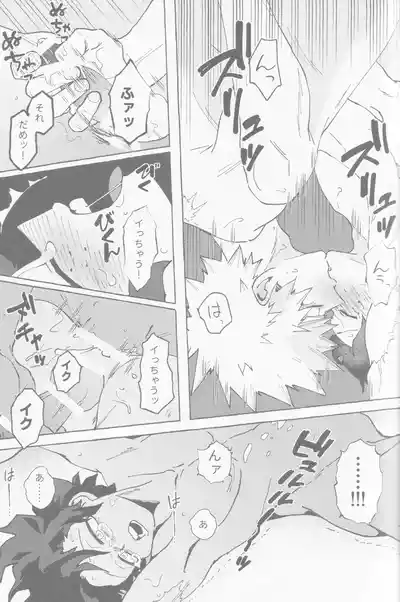 Page 43 of Koi no suteppu 1.2.3