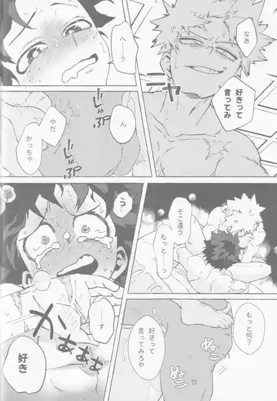 Page 56 of Koi no suteppu 1.2.3