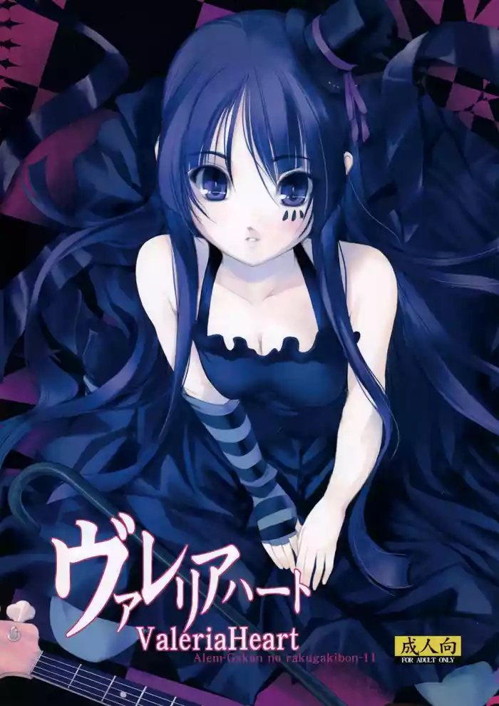 [Alem-Gakan (Kirishima Satoshi)] Valeria Heart Alem-Gakan no rakugakibon-11 (K-ON!)