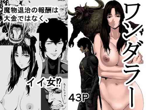 [Yuugen Sougen] Wanderer [Chinese] [空気系☆漢化]