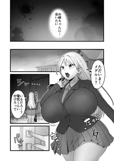 Page 21 of [kitsunekopandanuki (pandanuki)] Kisei Inchuu ~Kai~