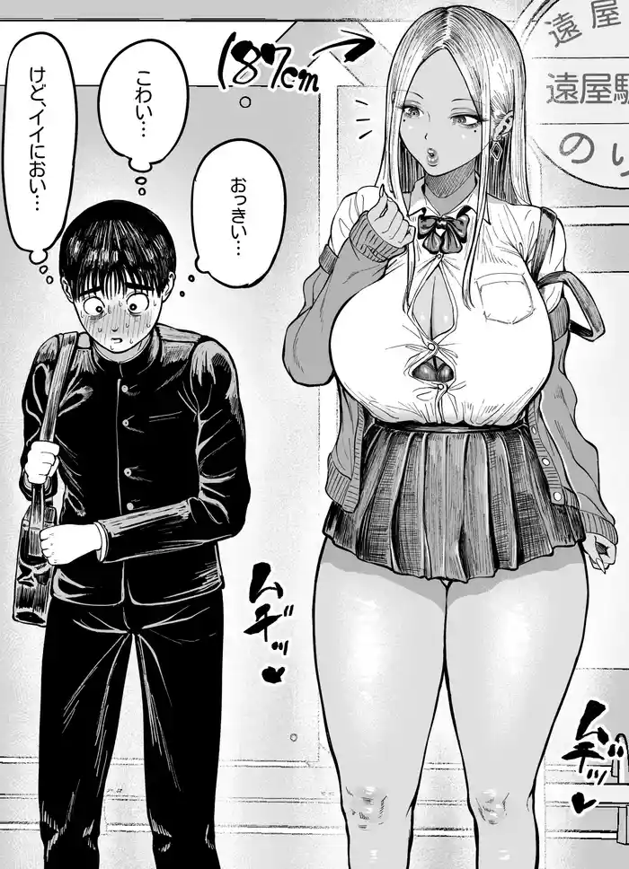 Okki na Gal ni Tsukamacchatta Otokonoko