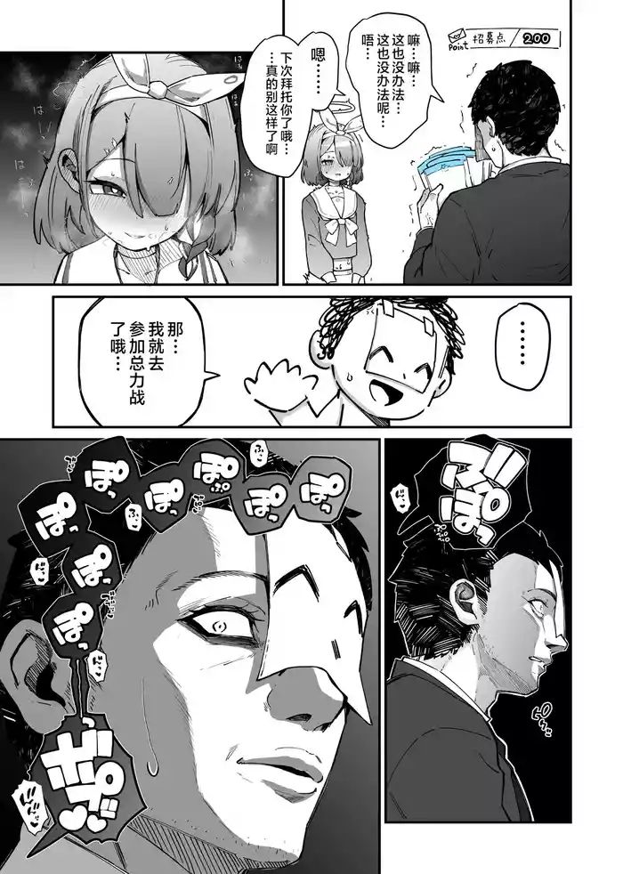 アロナのお尻はもうおしまい（前半+後半) gallery cover