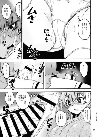 Page 86 of Keisotsu Onna x Onna Osesse no Machi 5 TamakiYuuna Hangyaku Hen