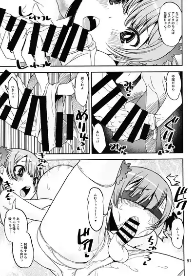 Page 96 of Keisotsu Onna x Onna Osesse no Machi 5 TamakiYuuna Hangyaku Hen