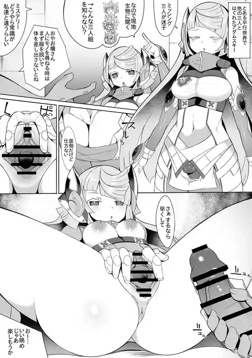 [sabuustar] Adamski 2 (Duel Masters Play's)