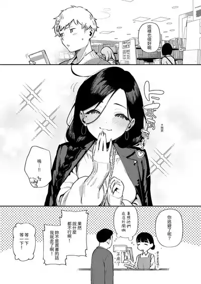Page 129 of [Haraheridou (Herio)] Tonari no Ayane-san Soushuuhen | 鄰居的文音小姐 總集篇 [Chinese] [ロンのロン] [Digital]