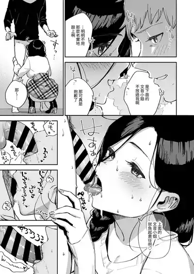 Page 148 of [Haraheridou (Herio)] Tonari no Ayane-san Soushuuhen | 鄰居的文音小姐 總集篇 [Chinese] [ロンのロン] [Digital]