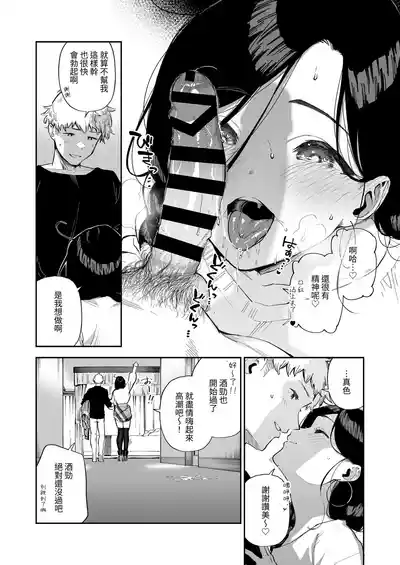 Page 149 of [Haraheridou (Herio)] Tonari no Ayane-san Soushuuhen | 鄰居的文音小姐 總集篇 [Chinese] [ロンのロン] [Digital]