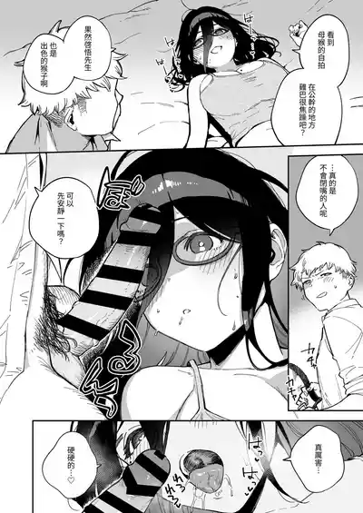 Page 87 of [Haraheridou (Herio)] Tonari no Ayane-san Soushuuhen | 鄰居的文音小姐 總集篇 [Chinese] [ロンのロン] [Digital]