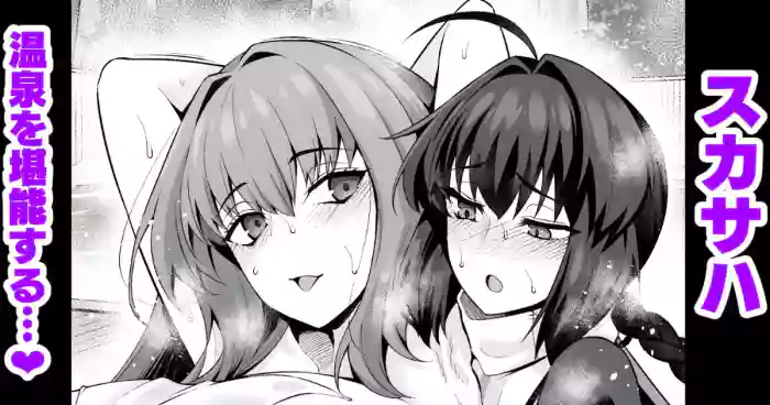 Scatach, Yamatake no Sansuke Shigoto o Tannou Suru