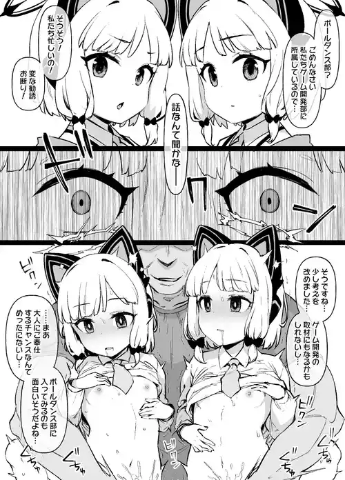 [Kusayarou] BluArch MC Pole Dance-bu Momoi & Midori Hen (Blue Archive)