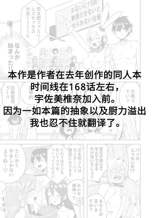 [shasha inu] Rentarou Family Futanari Party | Rentarou Family Futanari Party (Kimi no Koto ga Daidaidaidaidaisuki na 100-nin no Kanojo)