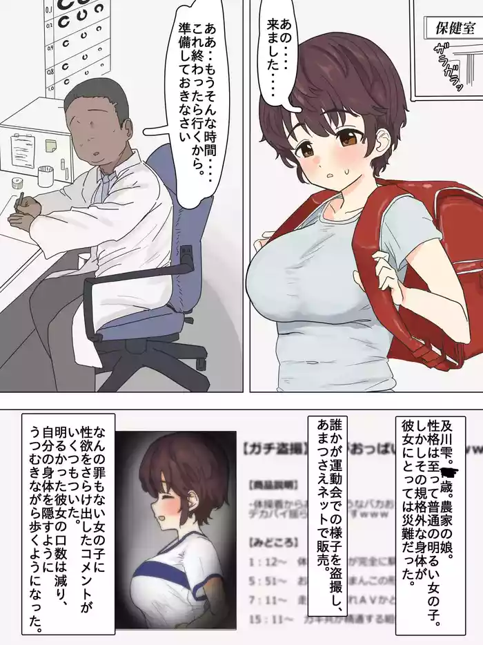 Oikawa Shizuku Kakohen IF gallery cover