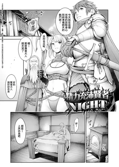 Page 64 of #Imamadede Ichibanyokatta Sex | ＃至今為止感覺最棒的一次做愛