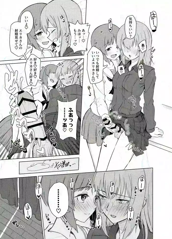 Futanari Erika to Miho