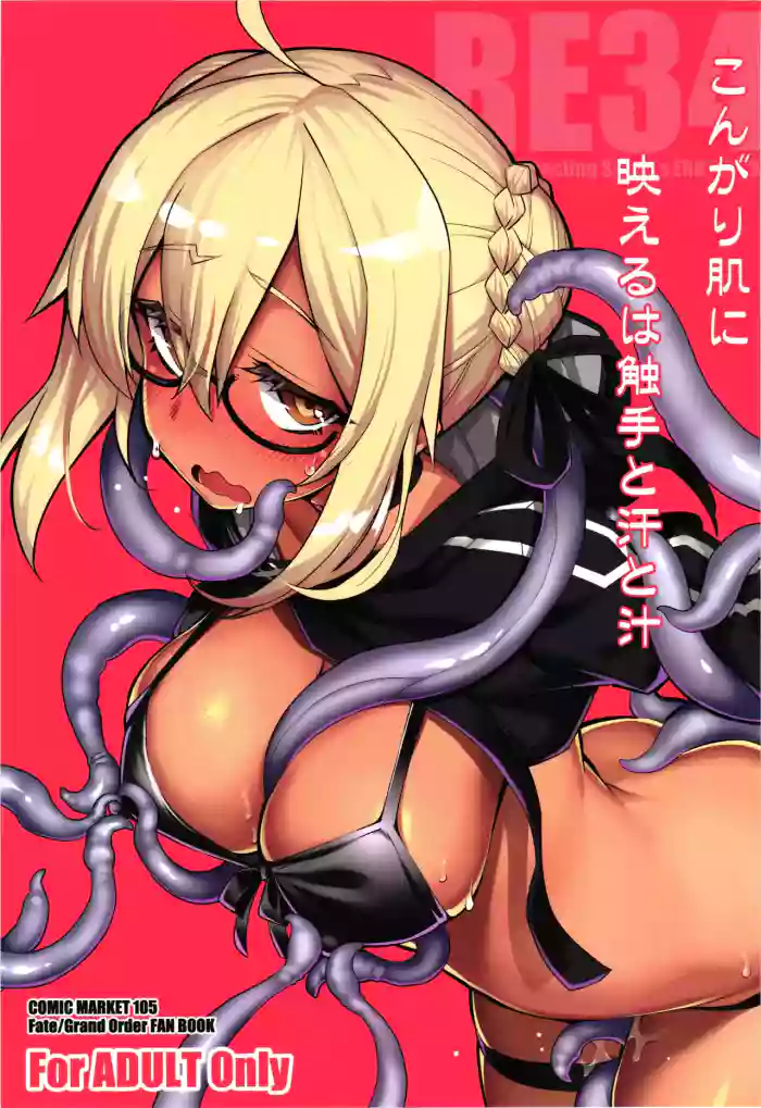 RE34 Kongarihadani Haeruha Shokusyu to Ase to Shiru