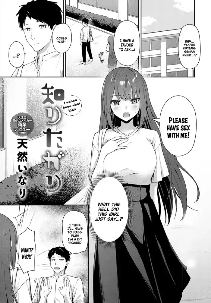 Shiritagari | I wanna know what kind