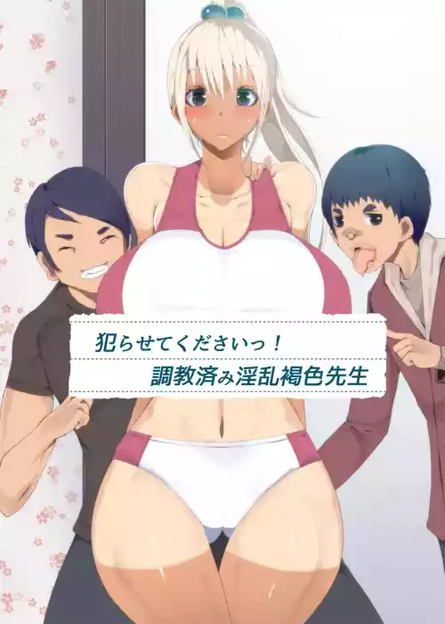 [ichi] Yarasete Kudasai! Choukyouzumi Inran Kasshoku Sensei