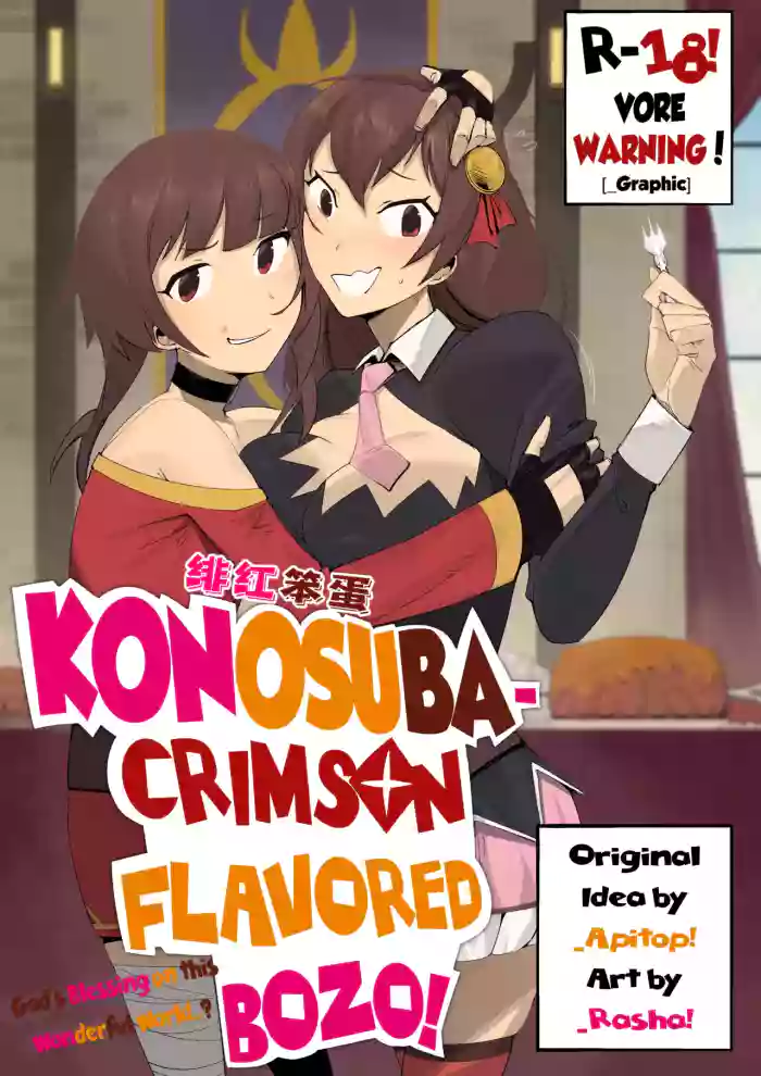 绯红笨蛋 | Crimson flavored bozo