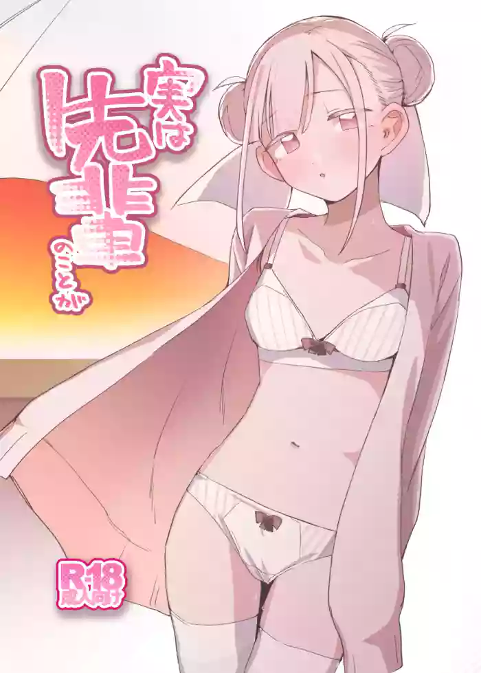 Jitsu wa Senpai no Koto ga