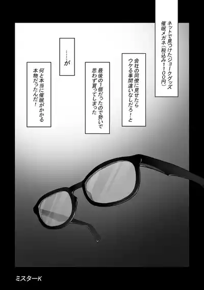 Page 1 of Saimin Megane