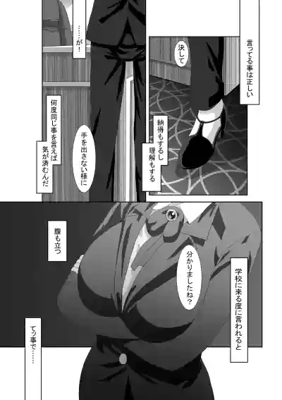 Page 27 of Saimin Megane