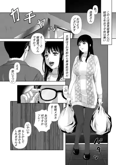Page 2 of Saimin Megane